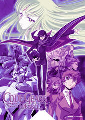 Code Geass